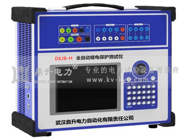 全自动继电保护测试仪