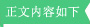 数字兆欧表的正确使用方法及摇表的使用方法正文