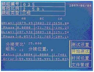 多功能变比测试仪测试完成显示界面