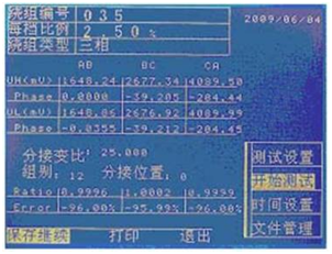 多功能变比测试仪测试完成保存继续选择界面