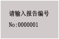 变压器综合测试台单相变压器空载试验输入报告编号