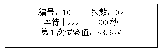 绝缘油介电强度测试仪显示等待中界面