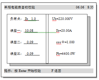 交直流指示仪表校验装置单相电能表自动校验设置