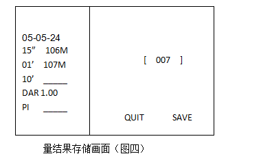 水内冷发电机绝缘测试仪量结果存储画面