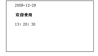 接地线成组直流电阻测试仪开机屏幕显示图