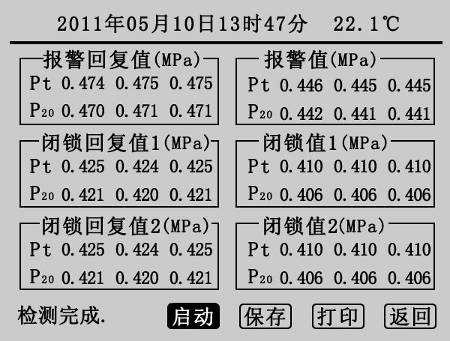 SF6密度继电器校验仪测试完成图