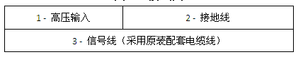 交直流数字分压器接线指示说明